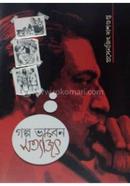 GALPA BHABEN SATYAJIT image