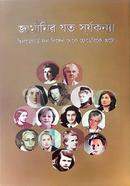 GERMANYER JATO SURJOKANNAYA image