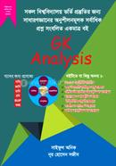 জিকে এনালাইসিস image