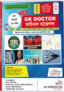 GK Doctor Final Suggestion 2025 image