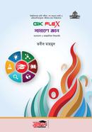 GK Flex Genarel Knowledge image