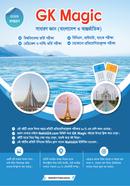 GK Magic - জিকে ম্যাজিক image