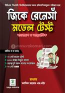 জিকে রেনেসাঁ মডেল টেস্ট image