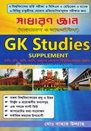  ‍Sadaron Gan GK Studies image