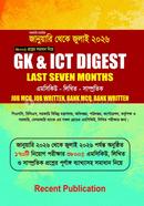 GK and ICT Digest image