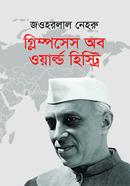 GLIMPSES OF WORLD HISTORY image