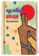 GOLPE KABITAI AKATTOR image