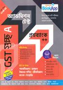 Lecture Book App Admission Test Questionbank Plus Plus image