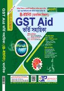 GST Aid Vorty Sohayika B Unit image
