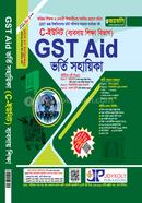 GST Aid Vorty Sohayika C Unit image