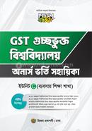 GST গুচ্ছভুক্ত বিশ্ববিদ্যালয় অনার্স ভর্তি সহায়িকা- ইউনিট C - ব্যবসায় শিক্ষা শাখা image