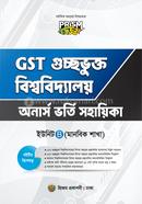 GST গুচ্ছভুক্ত বিশ্ববিদ্যালয়ের অনার্স ভর্তি সহায়িকা-ইউনিট B - মানবিক শাখা image