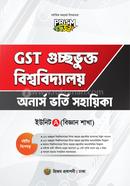 GST গুচ্ছভুক্ত বিশ্ববিদ্যালয় অনার্স ভর্তি সহায়িকা – ইউনিট A - বিজ্ঞান শাখা image