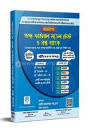 GST Final Model Test O proshno bank image