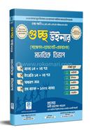 GST Winner- Manobik Bhivag image