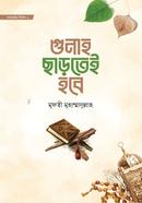 GUNAH Chartei Hobe image