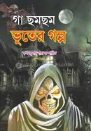 Ga Chom Chom Bhooter Golpo image