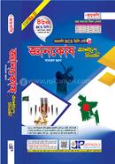 Gaankosh : Bangladesh Bishoyaboli (45 BCS Preli) image