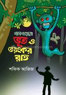 Gabgacher Bhoot O Bhoangkar Rat image