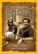 Gabo O Mercedes : Chirobiday image