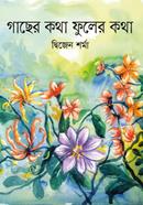 Gacher Kotha Fuler Kotha image