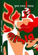 Gaddar image