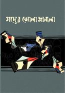 Gaddyer Khola Janala image