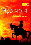 Gairick Pataka image