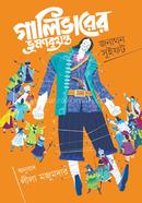 Galibarer vromonbrittanto image