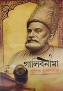 Galibnama image