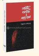 Galileo, Chandalika O Onnayno Prosongo image