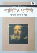 Galileo Galilei image