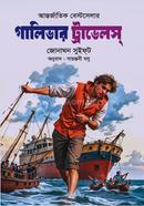 Galivar Travels