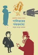 Galivarer Sofornama image