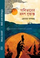 Galivarer Vromon Britranto image