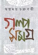 Galpasamagra 1 image