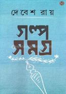 Galpasamagra -4 image