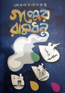 Galper Ramdhanu image