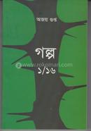 Galpo 1/16 image