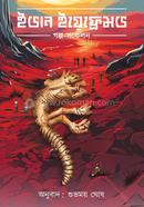 Galpo Songkolon image