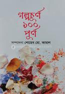 Galpochurno 100 purno image