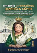 Game Theory and Khaleda Zia's Political Strategy A Strategic and Mathematical Analysis (1983–2035) image