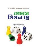 গেমস পিপল প্লে image