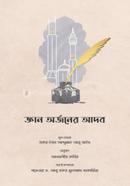 Gan Orjoner Adab image