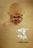 Gandhi O Bangla image
