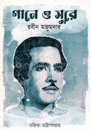 Gane o Sure: Rabin Majumadar image