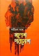 Ganesh Paramesh image