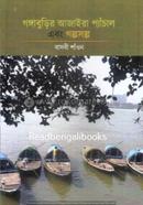 Gangaburir Ajaira Pyachal Ebong Galpasalpa image