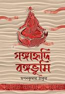 Gangahridi Bongobhumi image