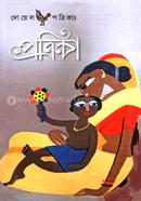 গাংচিল পত্রিকা দোয়েল image
